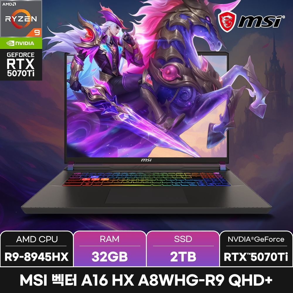 MSI 벡터 A16 HX A8WHG-R9 QHD+/RAM 32GB/2TB/WIN11/ +마우스증정