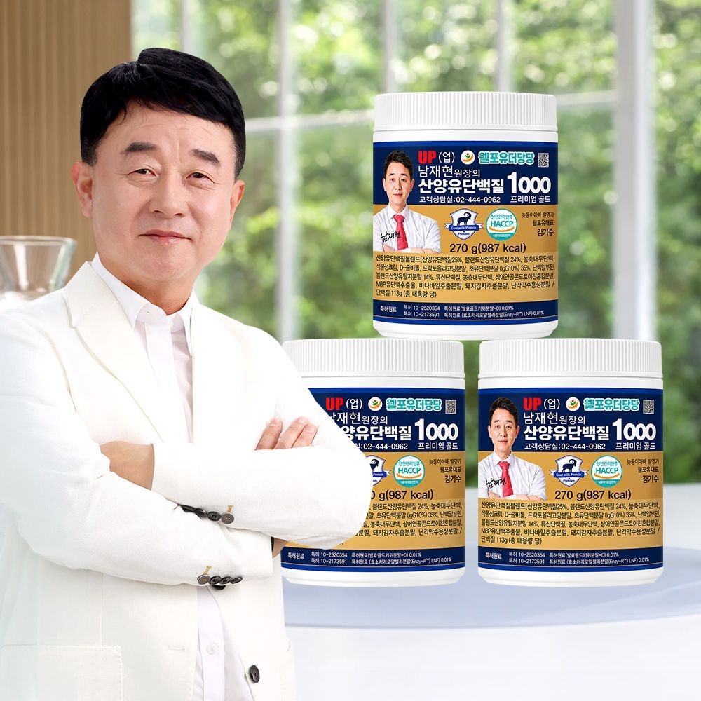 NEW UP 남재현원장 산양유 단백질 1000 프리미엄 골드 270g 3통 6통