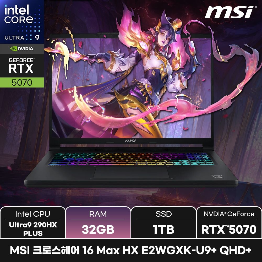 MSI 크로스헤어 16 Max HX E2WGXK-U9+ QHD+ OLED/RAM 32GB/WIN11/ +마우스증정