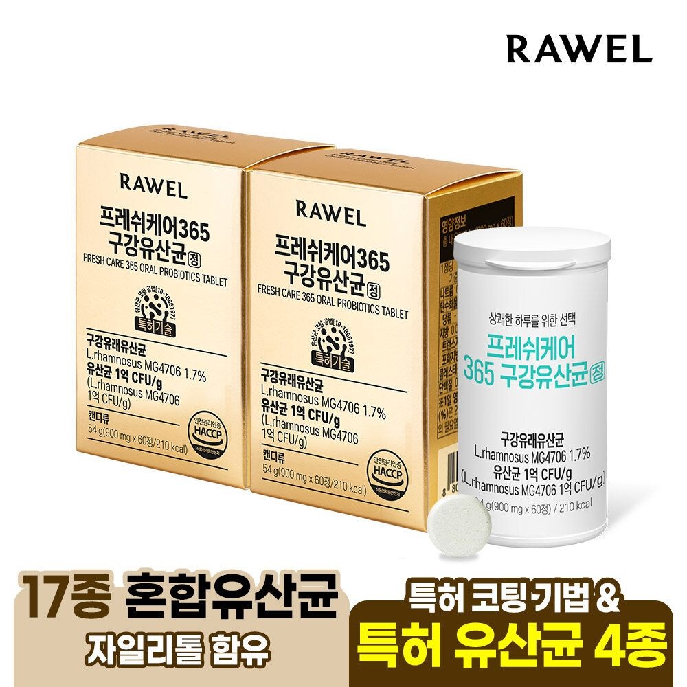로엘 프레쉬케어365 구강유산균 2박스(대용량 총 4개월분)