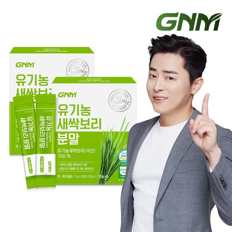 국산 유기농 새싹보리 분말 가루 스틱 2박스