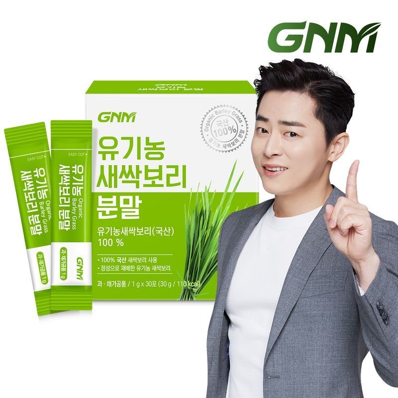 국산 유기농 새싹보리 분말 가루 스틱 1박스