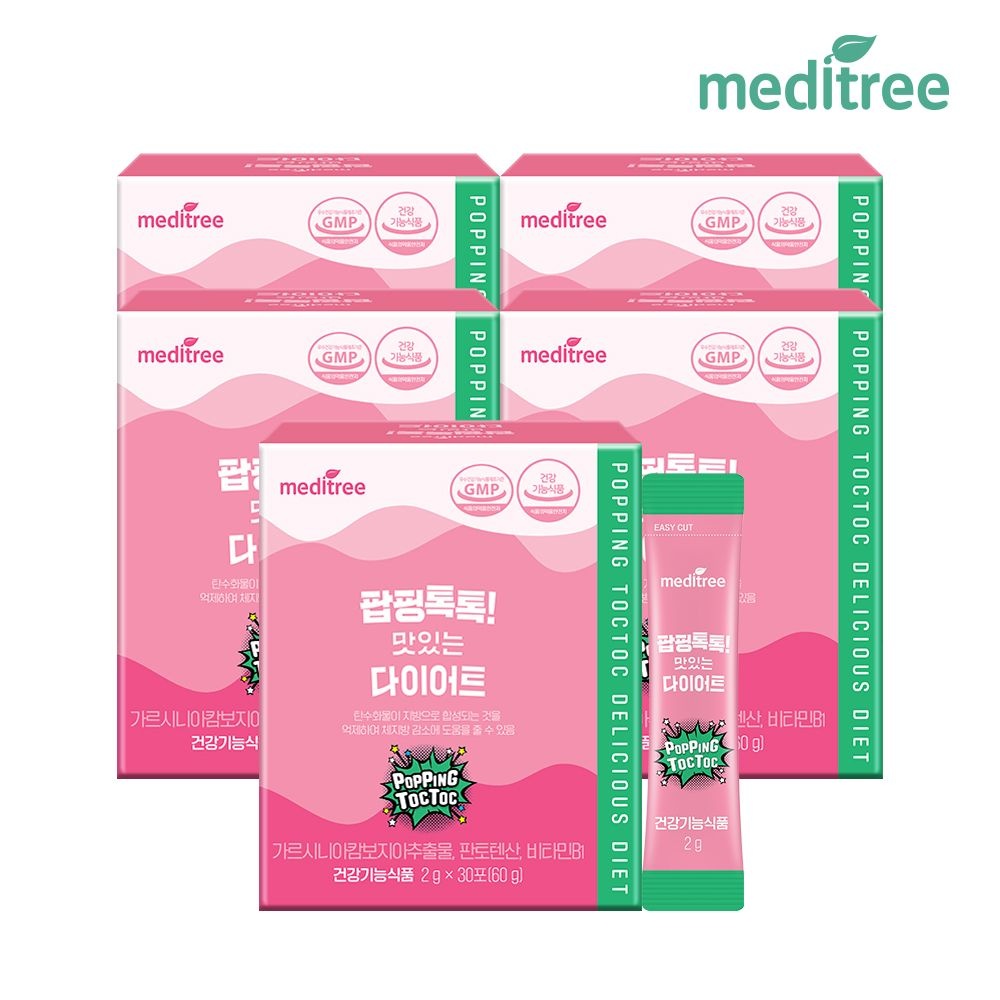 [오늘출발] 메디트리 팝핑톡톡 맛있는 다이어트 5박스 150포 가르시니아