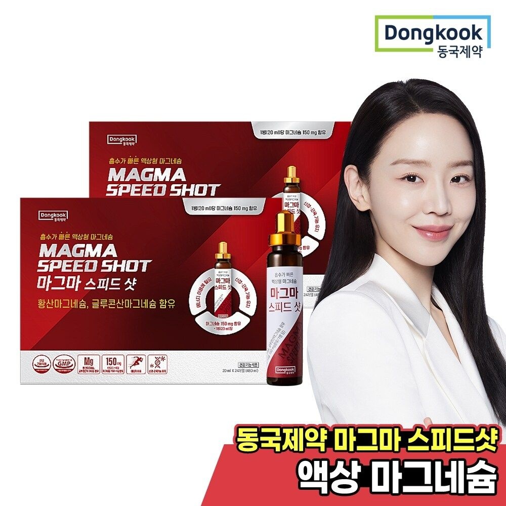 [동국제약] 마그마 스피드 샷 24개입 2박스