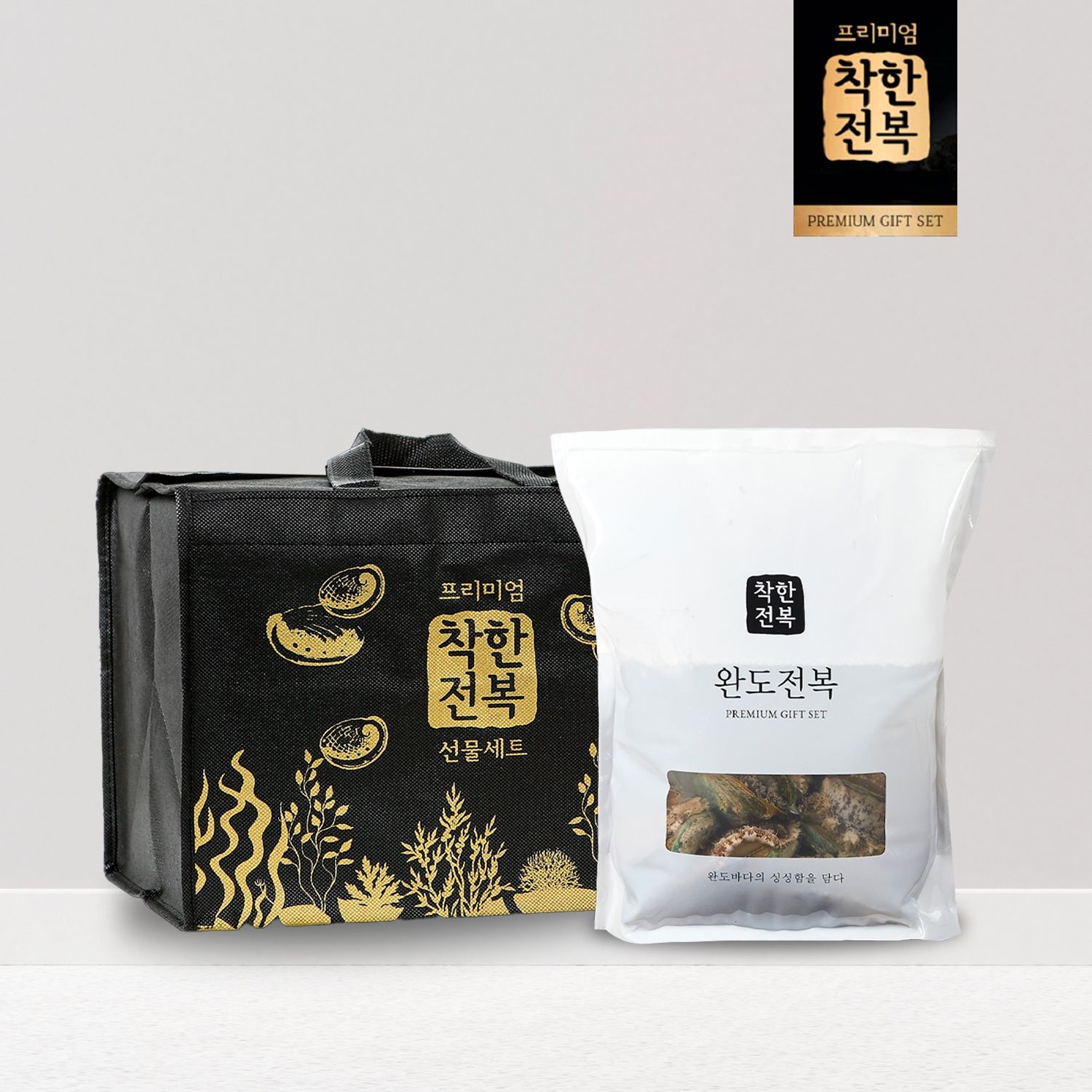 [롯데백화점] 맛있는날 완도 활 전복 프리미엄 세트 1호(2.0kg,14-16미,특대)