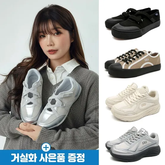 [반값찬스] GAP 스니커즈 31종 모음 할인전 (GAP거실화 사은품 전원 증정)