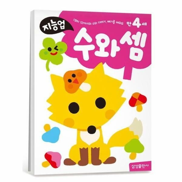 (현대Hmall) [웅진북센]지능업 만4세  수와 셈