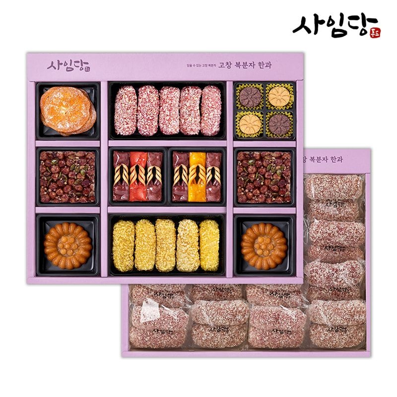 [오늘출발] 사임당푸드 고창복분자 한과세트 전통과자 명절선물 추석선물