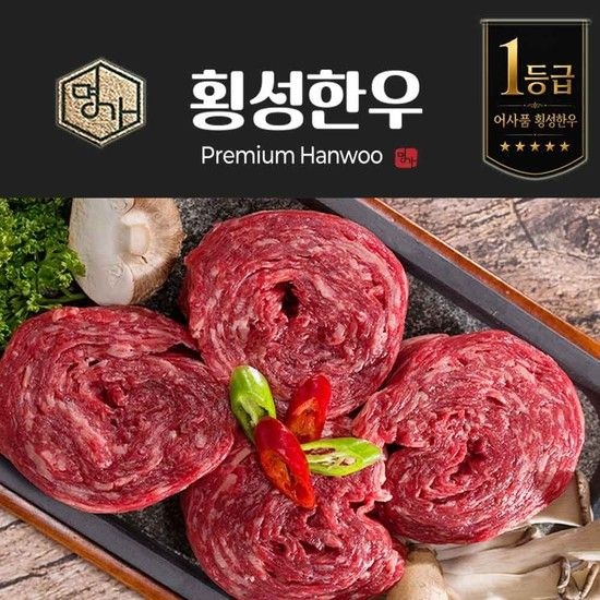 [횡성한우협동조합][명절선물 산지직송] 횡성한우 선물세트 냉장 불고기 소고기 300g 구이 1등급