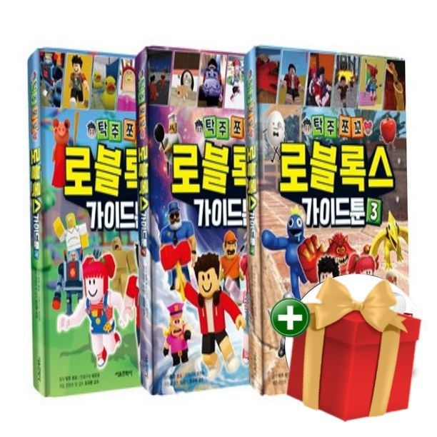 서울문화사 [계절]탁주쪼꼬 로블록스 가이드툰 1~3 세트 - 전3권+랜덤선물