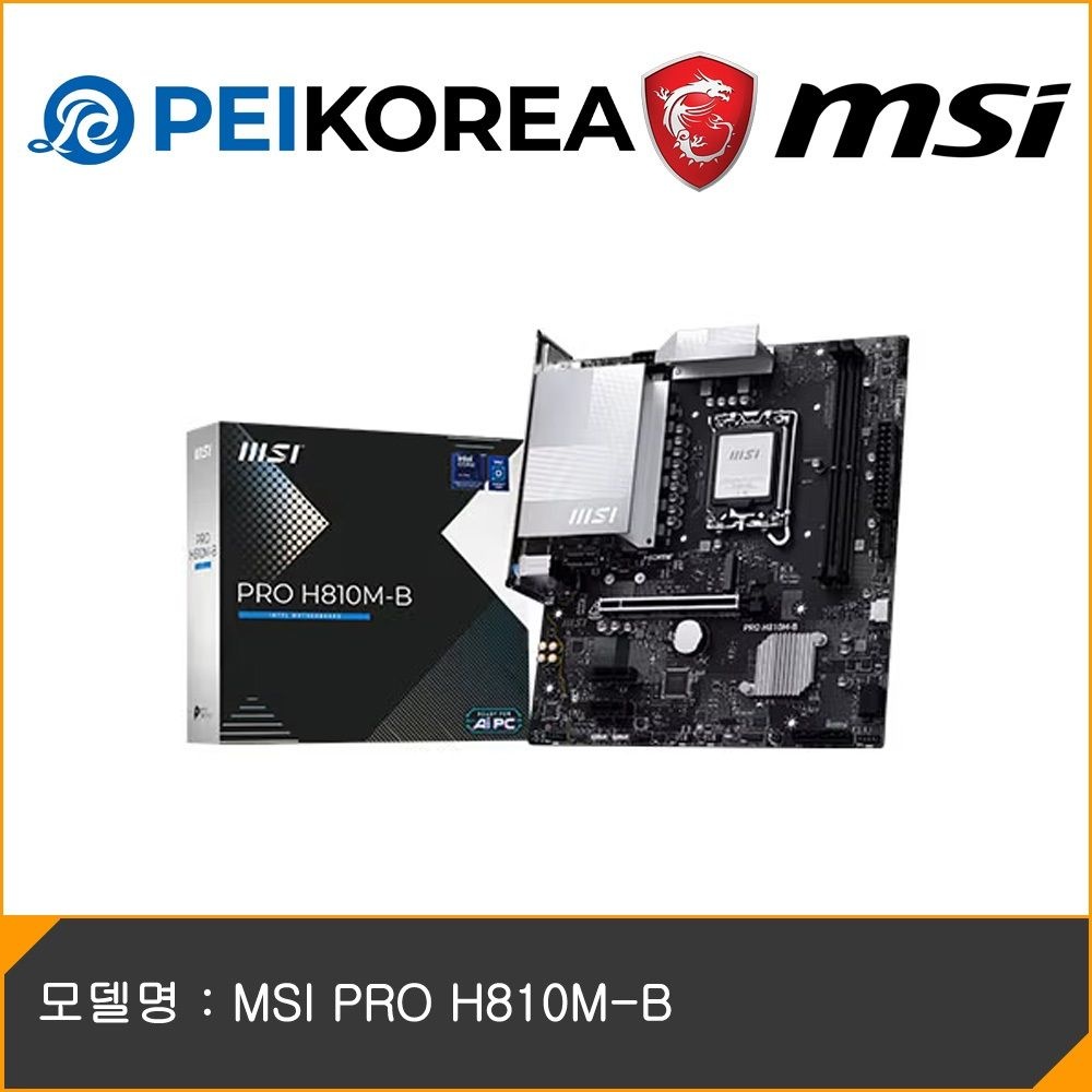 MSI [PEIKOREA] MSI PRO H810M-B