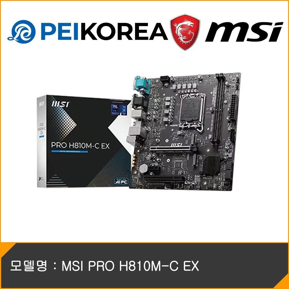 MSI [PEIKOREA] MSI PRO H810M-C EX