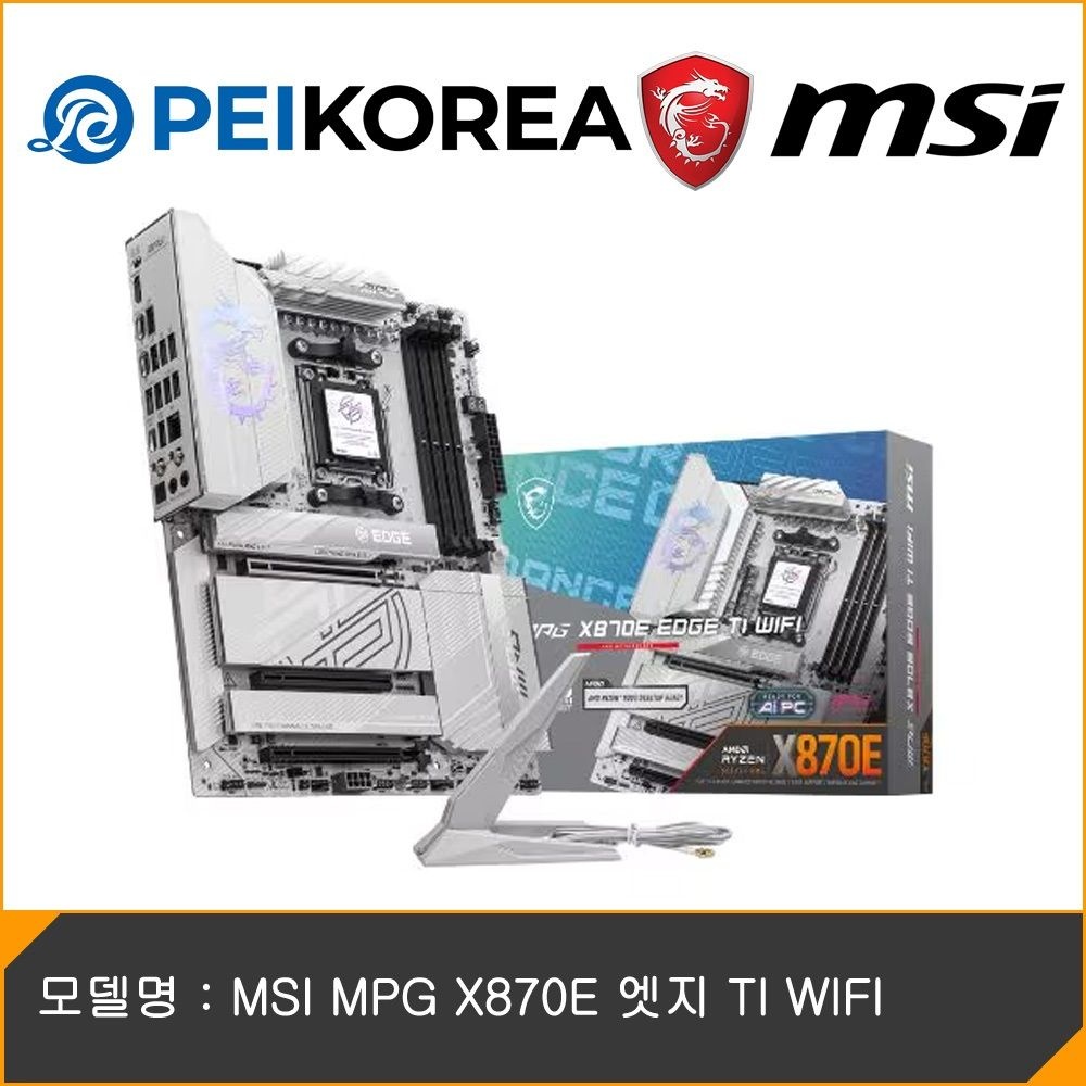 MSI [PEIKOREA] MSI MPG X870E 엣지 TI WIFI
