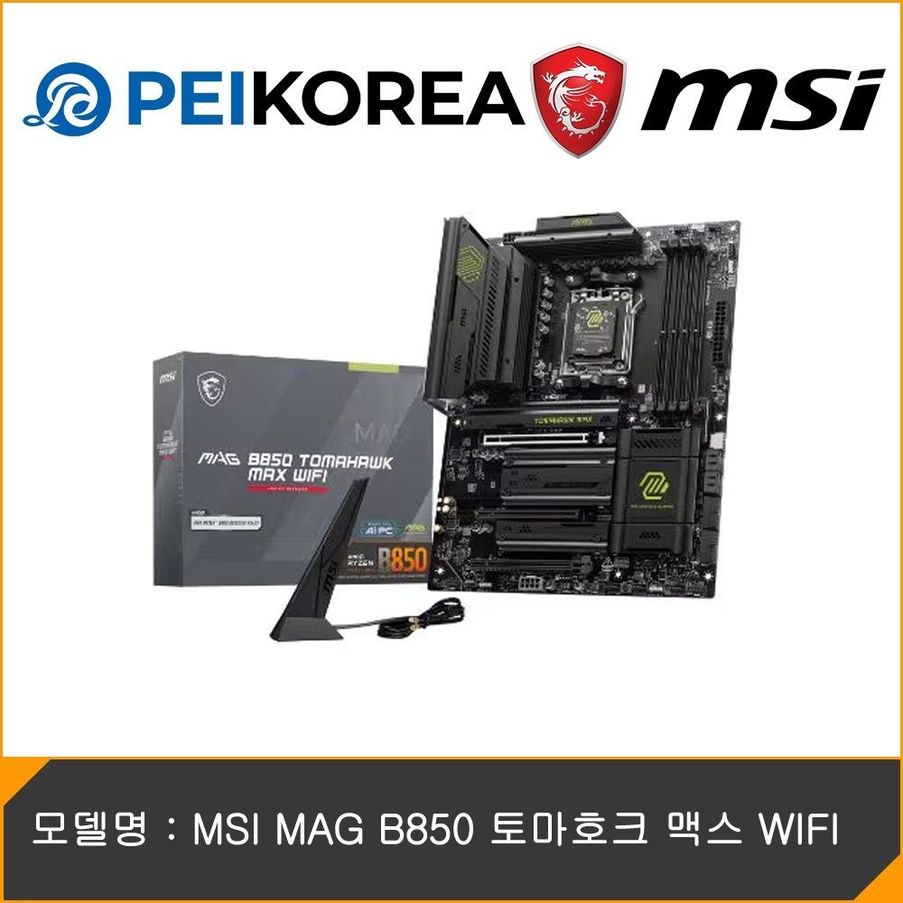 MSI [PEIKOREA] MSI MAG B850 토마호크 맥스 WIFI