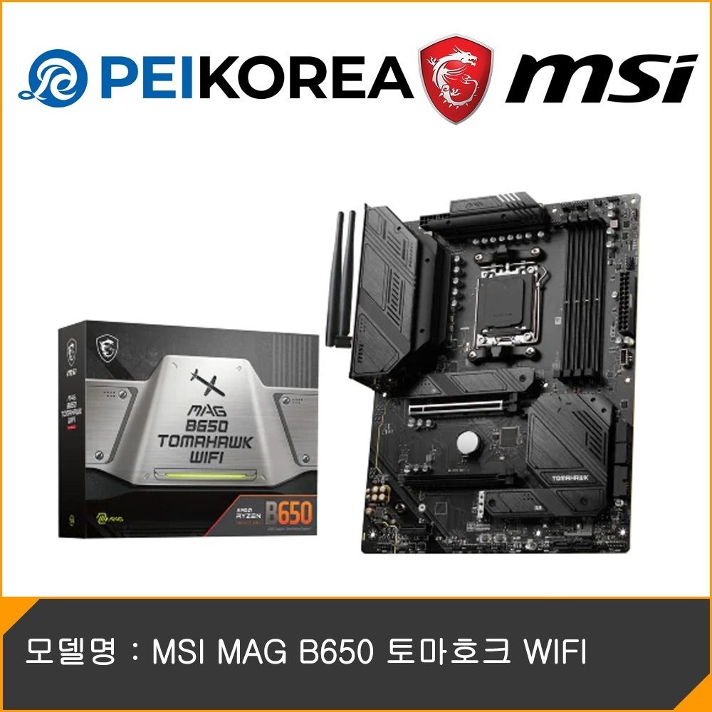 MSI [PEIKOREA] MSI MAG B650 토마호크 WIFI