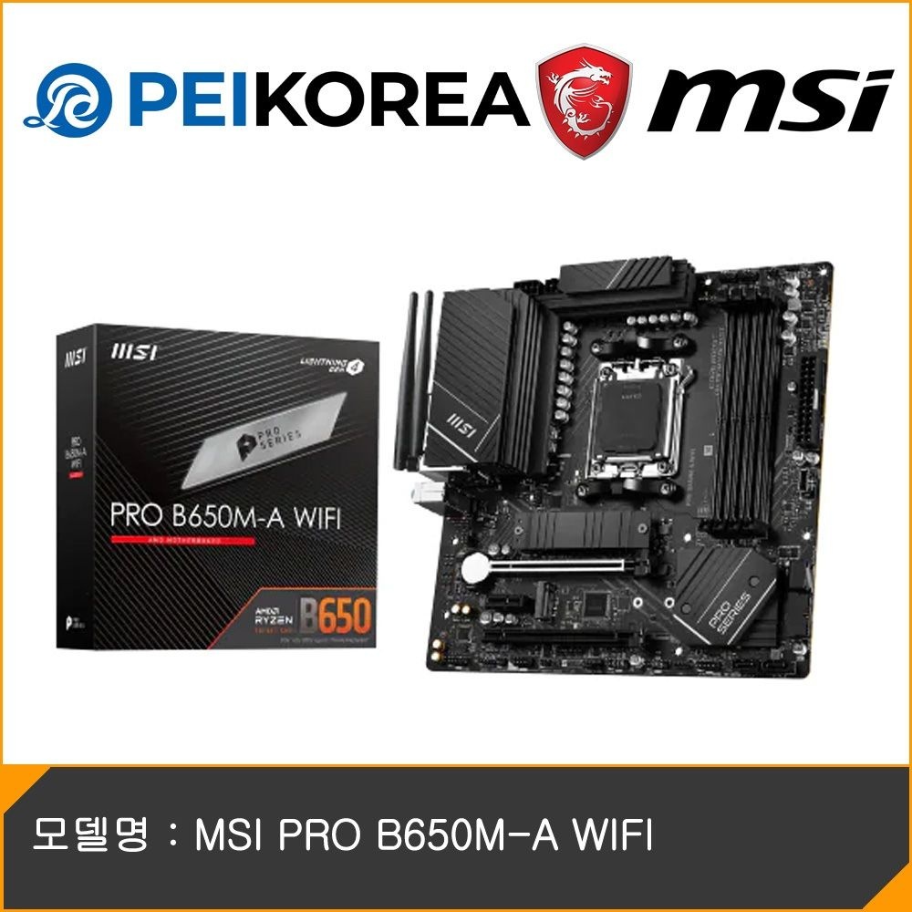 MSI [PEIKOREA] MSI PRO B650M-A WIFI