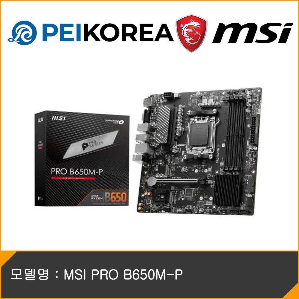 MSI [PEIKOREA] MSI PRO B650M-P