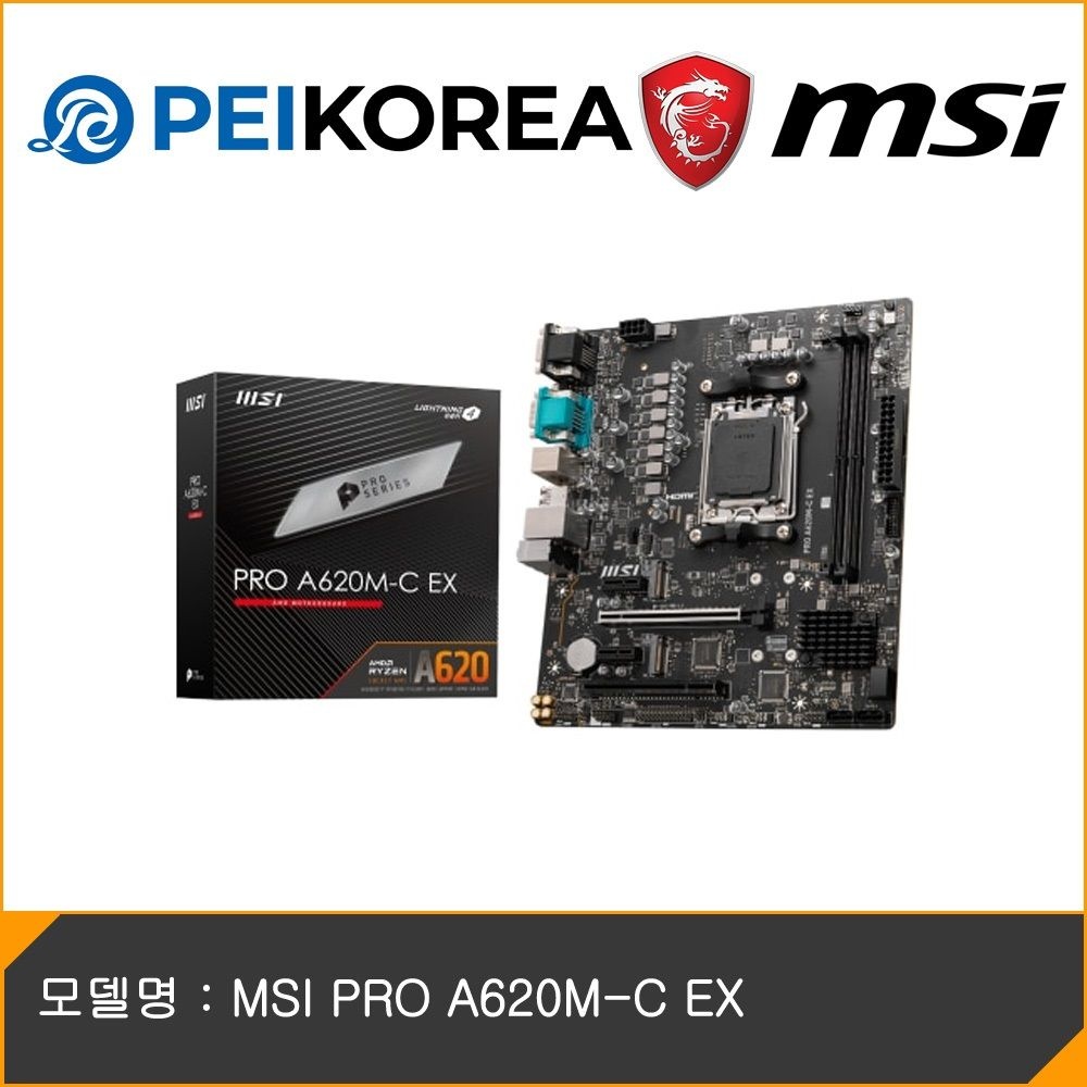 MSI [PEIKOREA] MSI PRO A620M-C EX