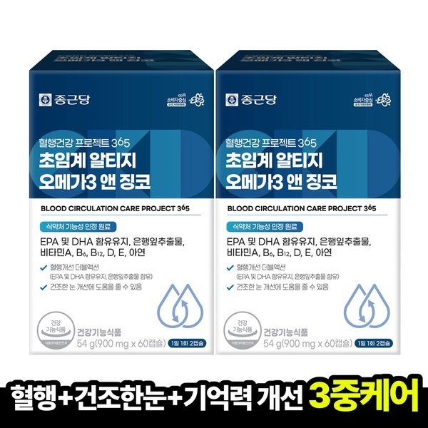 {백화점 상품} 종근당 혈행건강 프로젝트 365 초임계 알티지 오메가3 앤 징코 900mg 60캡슐x2박스 (2개월분) 461130