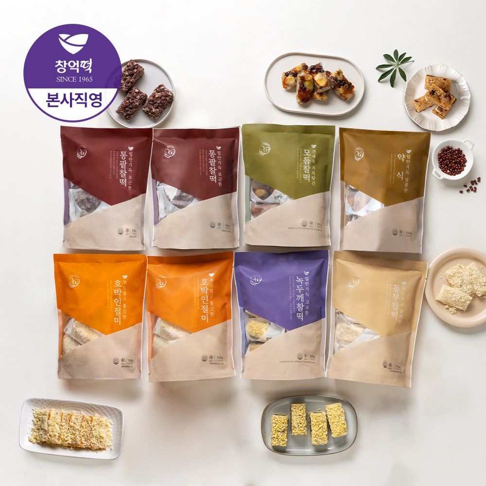창억떡 창억떡 찰떡 찹쌀떡 아침대용 떡 6종 8봉(80개) 세트