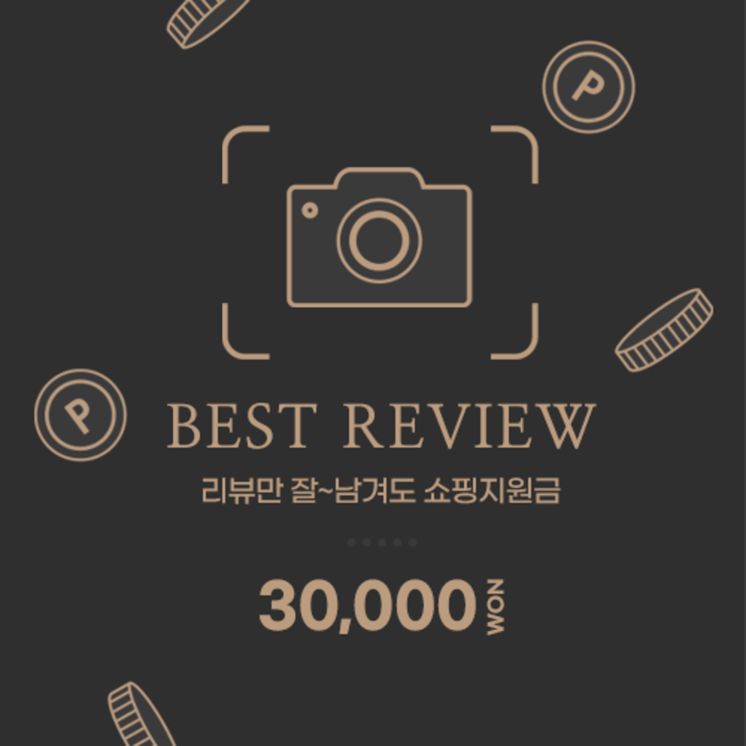 자체제작 제이앤제이 리뷰 쓰고 포인트 받자!