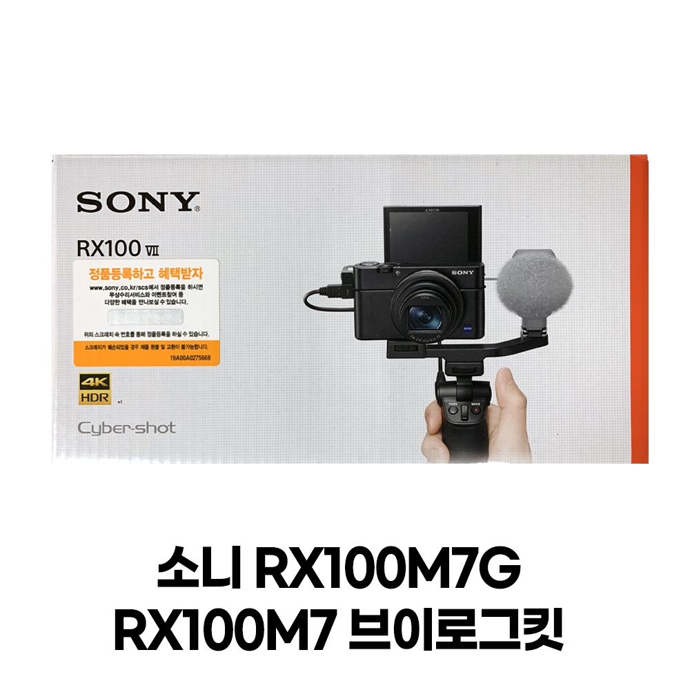 사이버샷 소니 하이엔드 카메라 DSC-RX100M7G / RX100VII G 브이로그킷 (소니코리아) DSC-RX100 VII