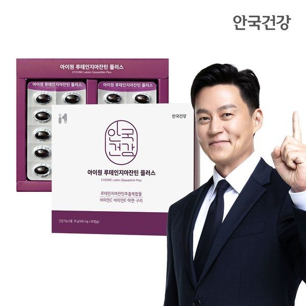 {백화점 상품} 안국건강 건강식품관 안국건강 루테인 지아잔틴 플러스 60캡슐 1박스(2개월분) 461076