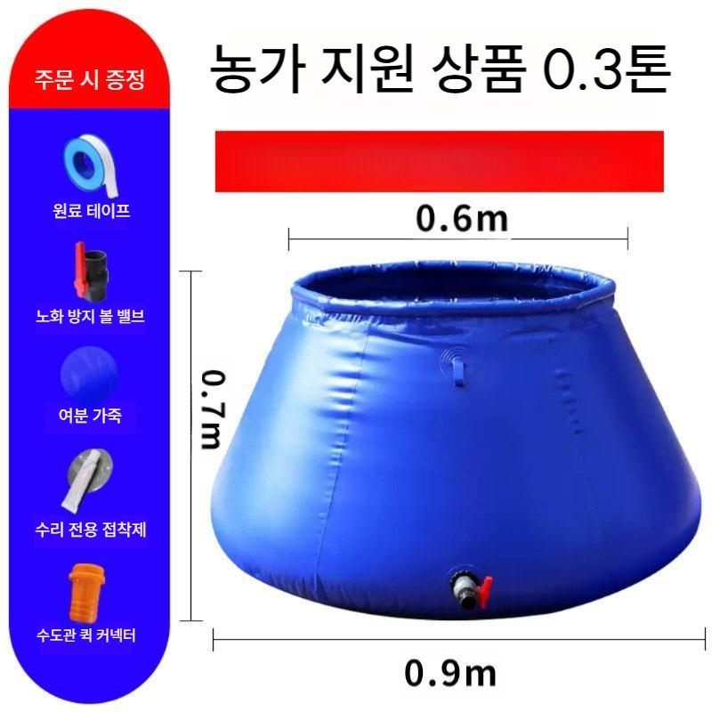 [해외] 농업용 물탱크 접이식 대용량 물통 원형 저수조 빗물 1톤 용량