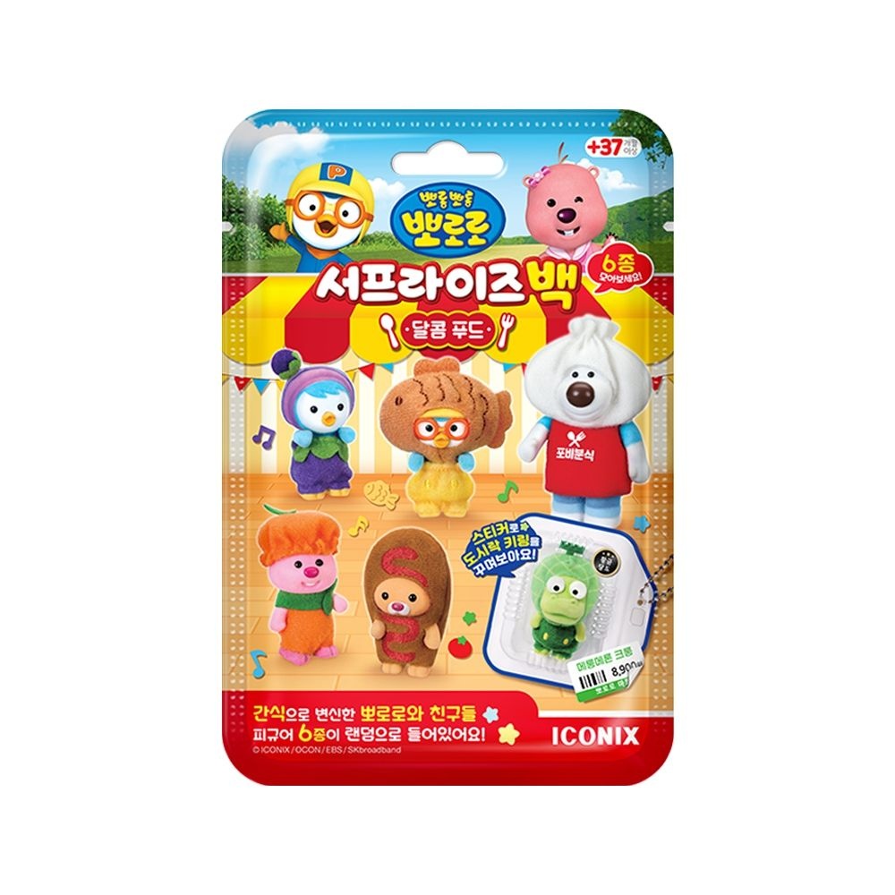 뽀로로와 친구들 서프라이즈백 시즌2