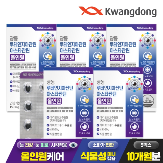 광동 루테인 지아잔틴 아스타잔틴 올인원 식물성캡슐 60캡슐 5박스(10개월...