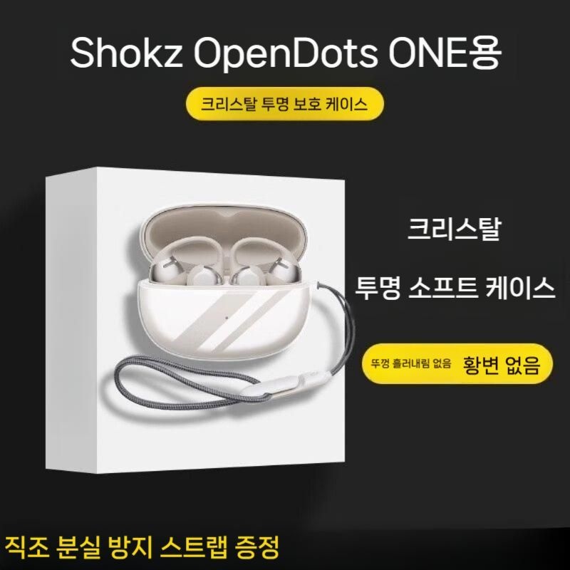 중국 [해외] 샥즈 오픈닷 원 E310 투명 고급형 심플 충격방지 보호케이스