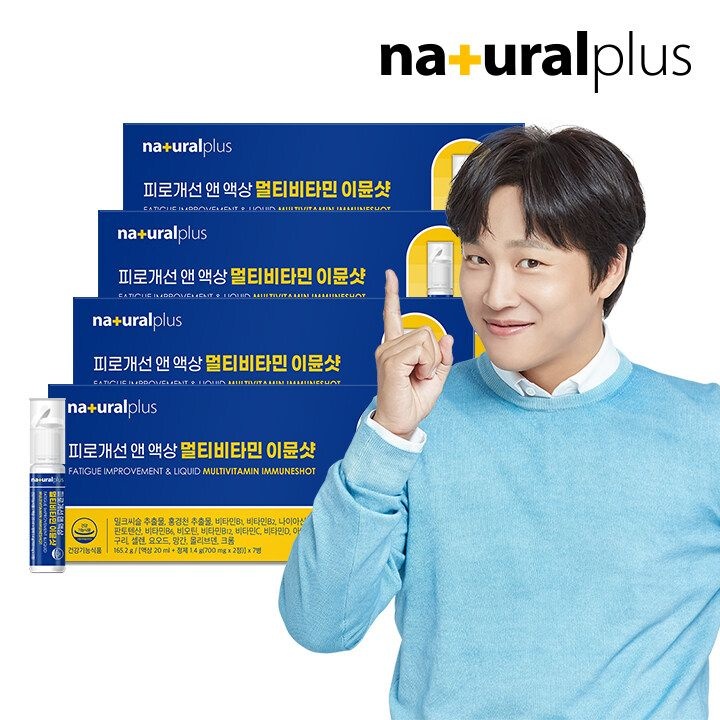 내츄럴플러스 피로개선 앤 액상 멀티비타민 이뮨샷 7병 4박스 / 밀크씨슬 ...