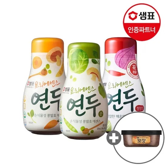연두 3종 275ml 2+2개 골라담기 +사은품 증정