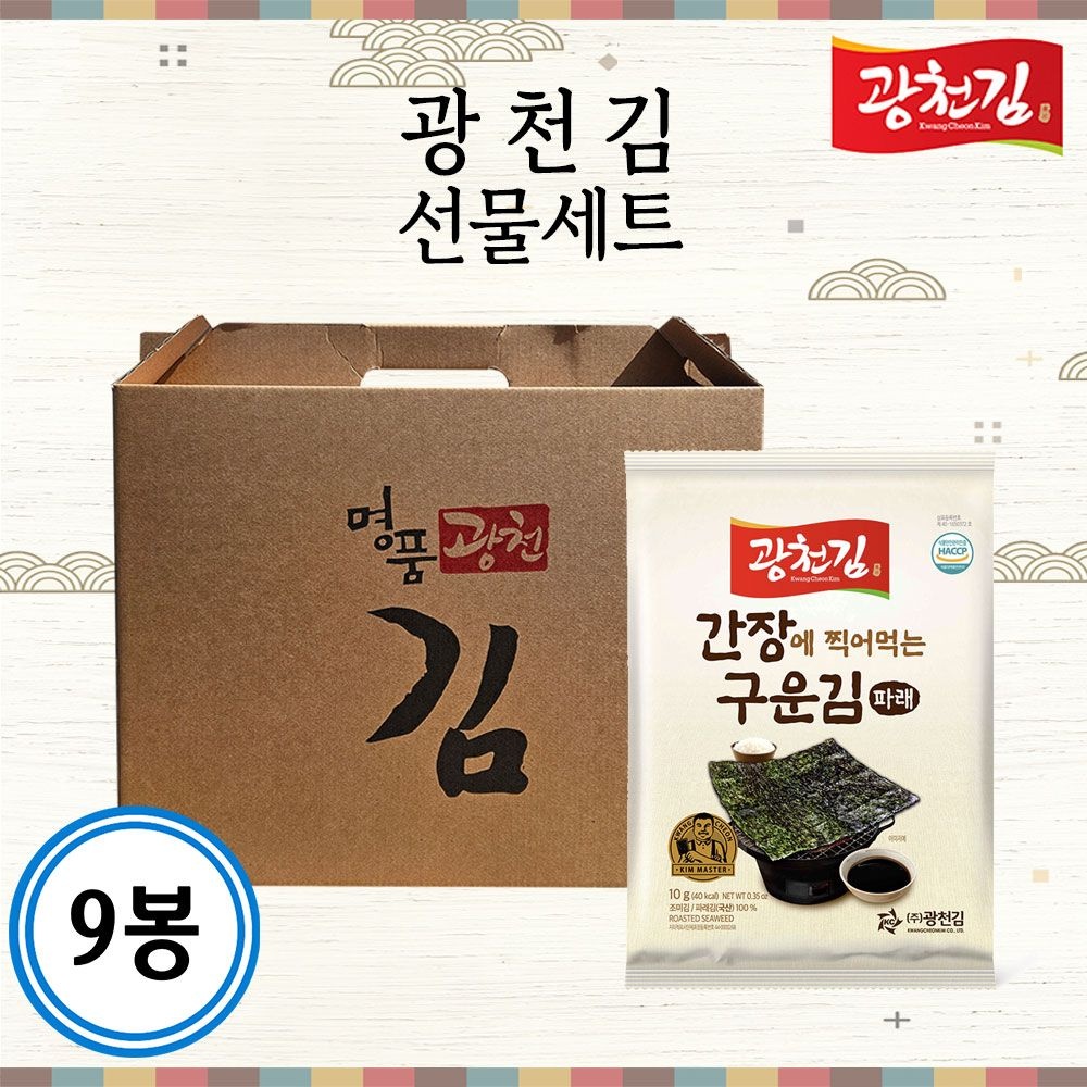 [광천김 선물세트] 간장에 찍어먹는 구운 파래 전장김 10gx9봉 무조미김