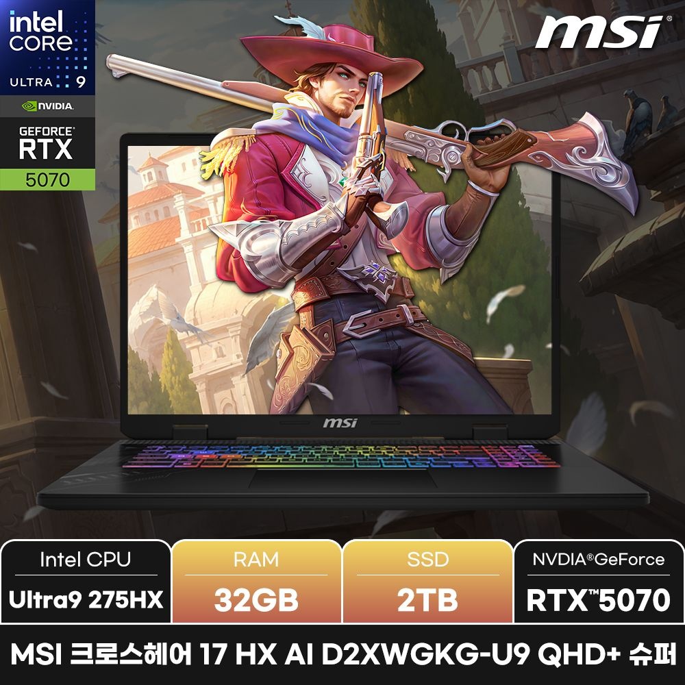 MSI 크로스헤어 17 HX AI D2XWGKG-U9 QHD+ 슈퍼/RAM 32GB/SSD 2TB/ +마우스증정