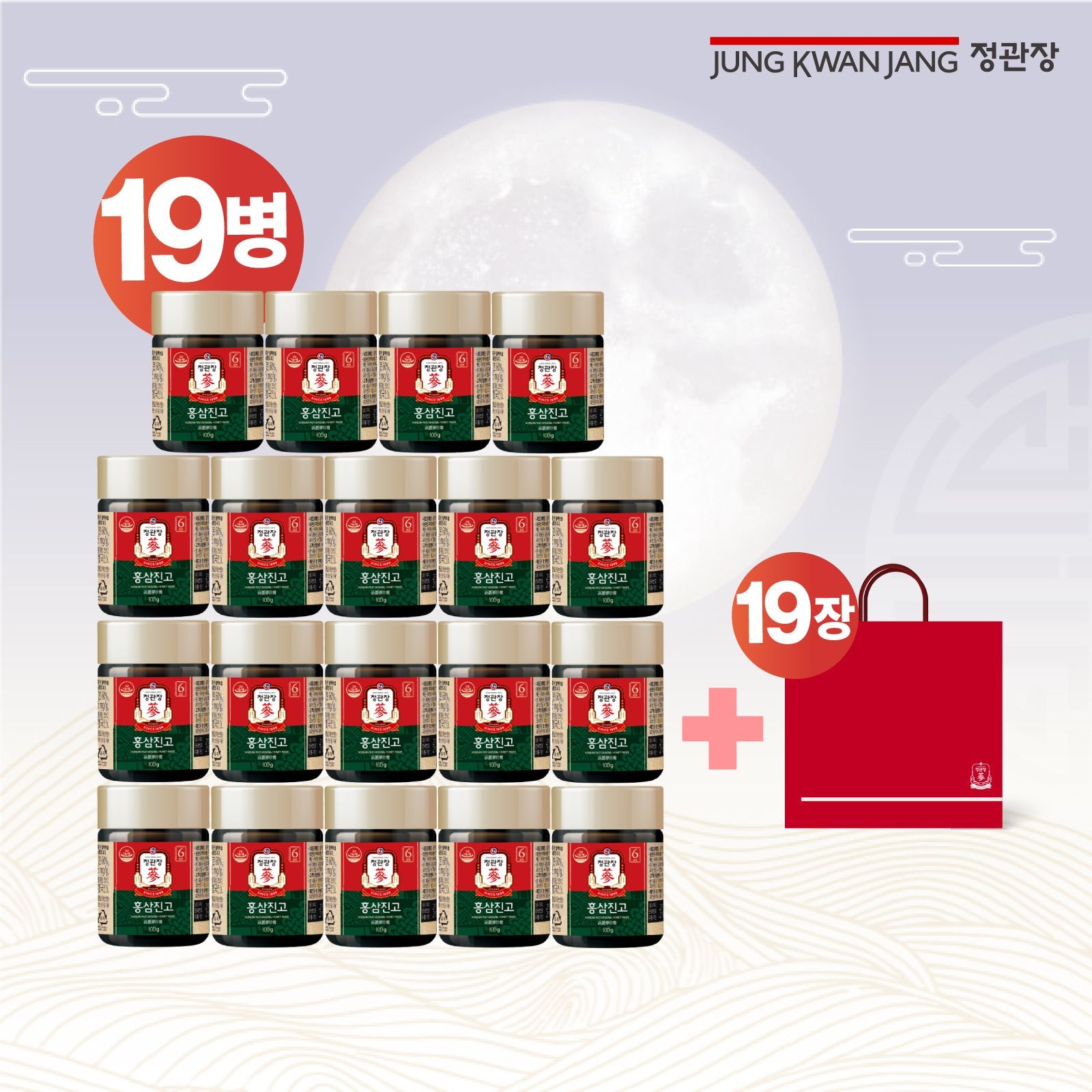 정관장 (현대홈쇼핑) [14+5병][정관장] 홍삼진고 19병 (100gx19병)