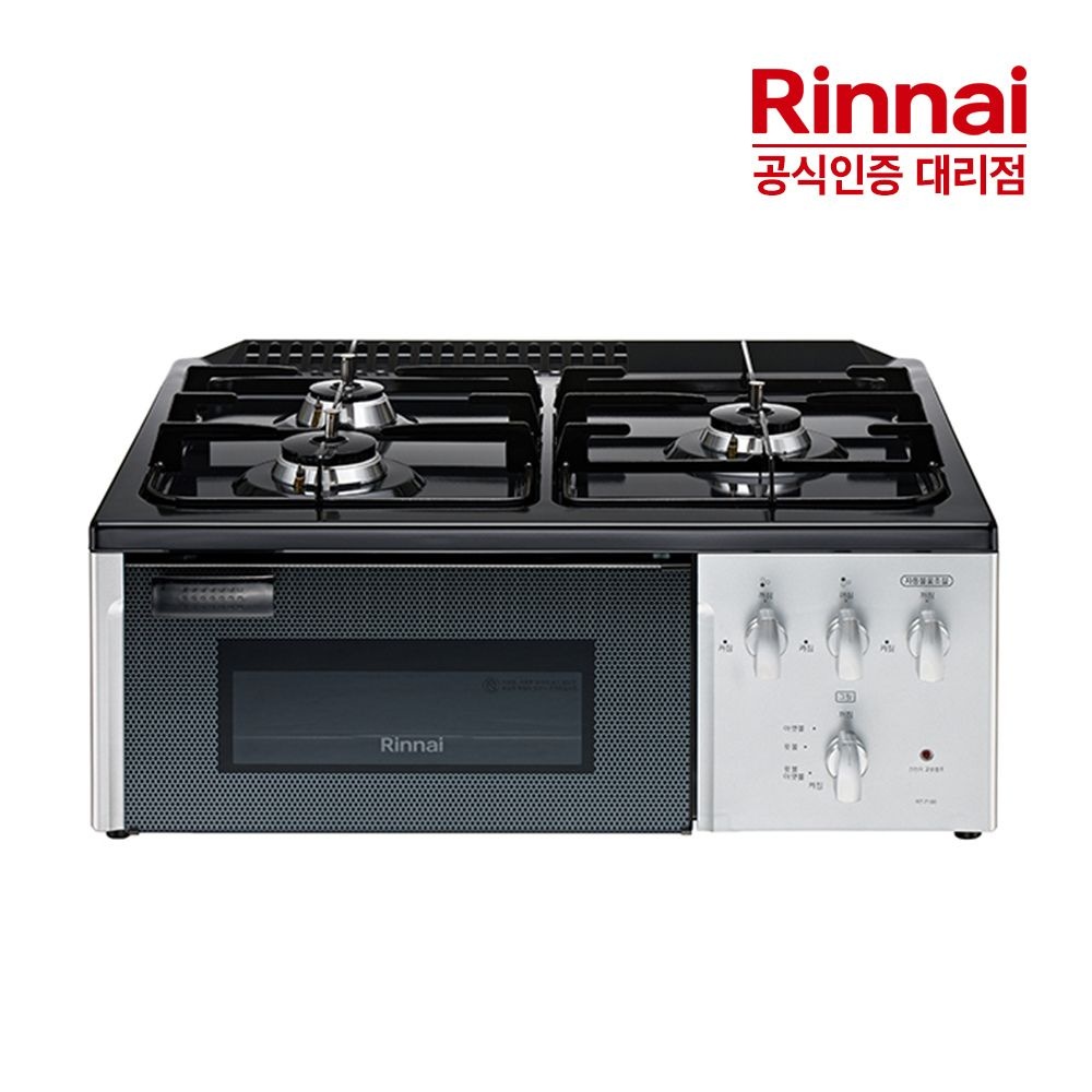 린나이 (현대Hmall) [전국설치] 린나이 3구 그릴 가스레인지 스마트 자동불꽃 조절  RT-7100 HY