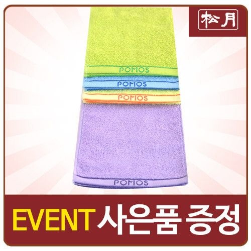 (현대Hmall) [송월타올] 포모스 뉴스포츠20 5매 스포츠수건 답례품 기념수건