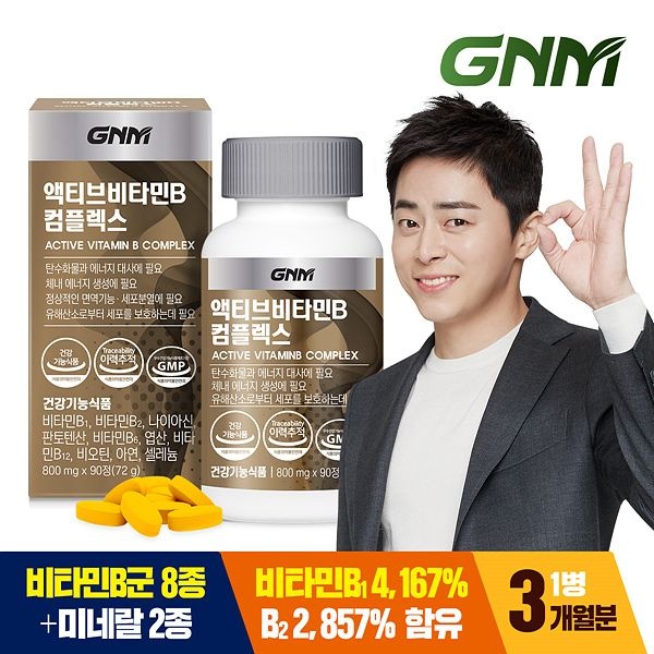 (현대Hmall) [총 3개월분] GNM 액티브 비타민B 컴플렉스 90정 X 1병 / 비오틴 아연 셀레늄