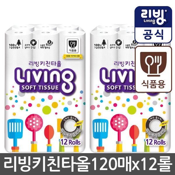 (현대Hmall) [삼정펄프] 리빙 키친타올 120매x12롤x2팩