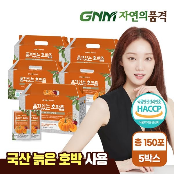 (현대Hmall) [이성경호박즙] GNM자연의품격 품격있는 국산 늙은 호박즙 5박스 (총 150포)
