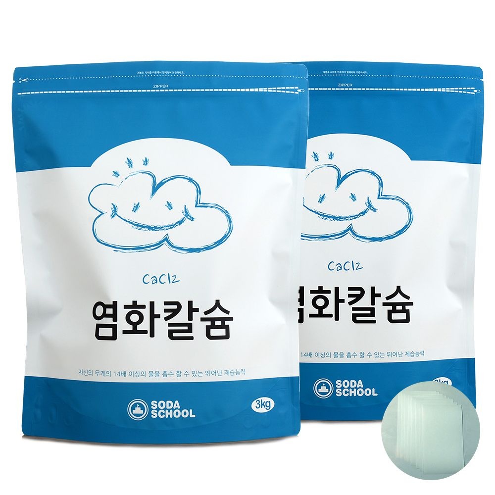 소다스쿨 (현대Hmall) 염화칼슘 대용량3kg 2개+방수투습지8장