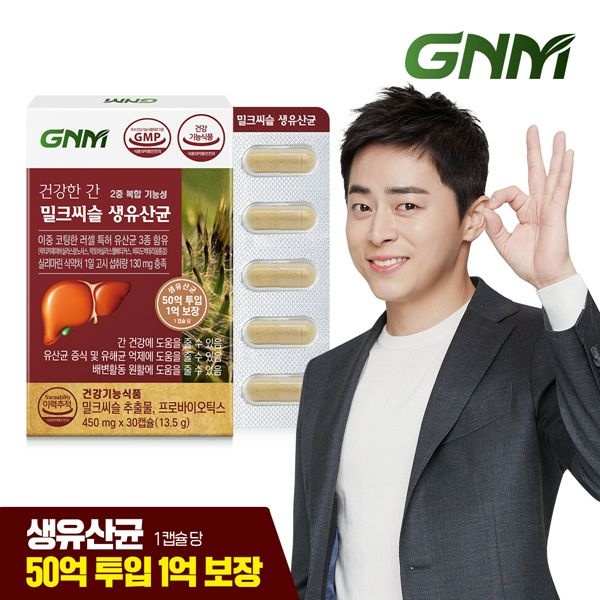 (현대Hmall) [간건강 장건강] GNM 건강한 간 밀크씨슬 생유산균 1박스 / 프로바이오틱스 실리마린