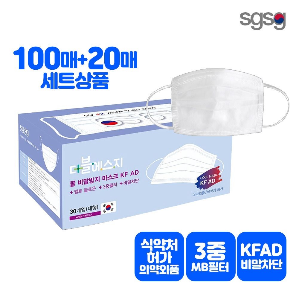 (현대Hmall) 더블에스지 KF-AD 비말차단 마스크 120매 식약처인증/국내생산/의약외품