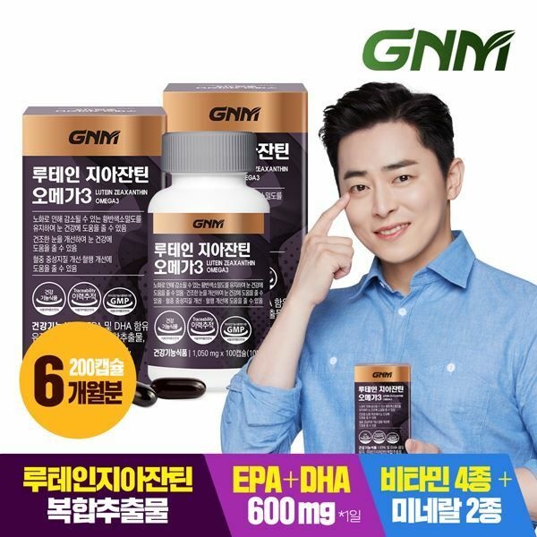 (현대Hmall) [총 200일분] GNM 루테인 지아잔틴 오메가3 100캡슐 X 2병/ 눈건강 비타민A 아연