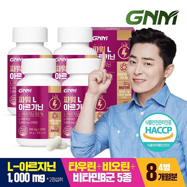 (현대Hmall) [총 480정] GNM 파워 L아르기닌 비오틴 비타민B 4병 / 판토텐산 마카 아미노산 타우린 맥주효모
