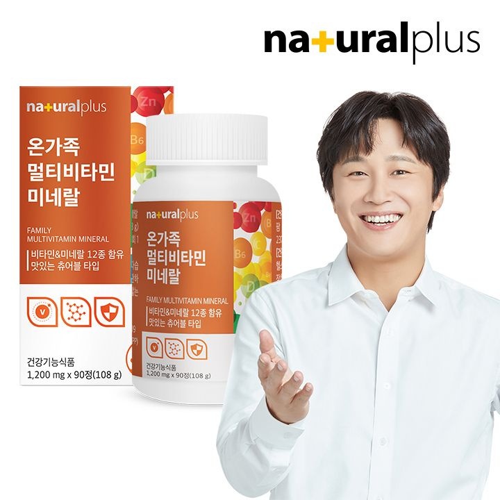 내츄럴플러스 (현대Hmall) [내츄럴플러스] 온가족 종합 멀티비타민 츄어블 90정 1병(3개월분) / 오렌지맛