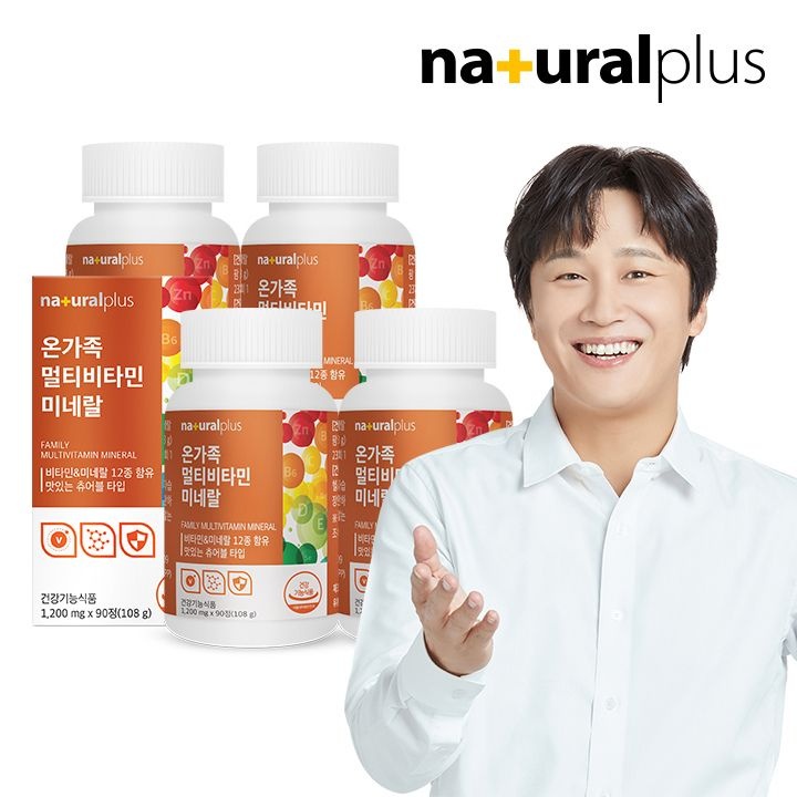 내츄럴플러스 (현대Hmall) [내츄럴플러스] 온가족 종합 멀티비타민 츄어블 90정 4병(12개월분) / 오렌지맛