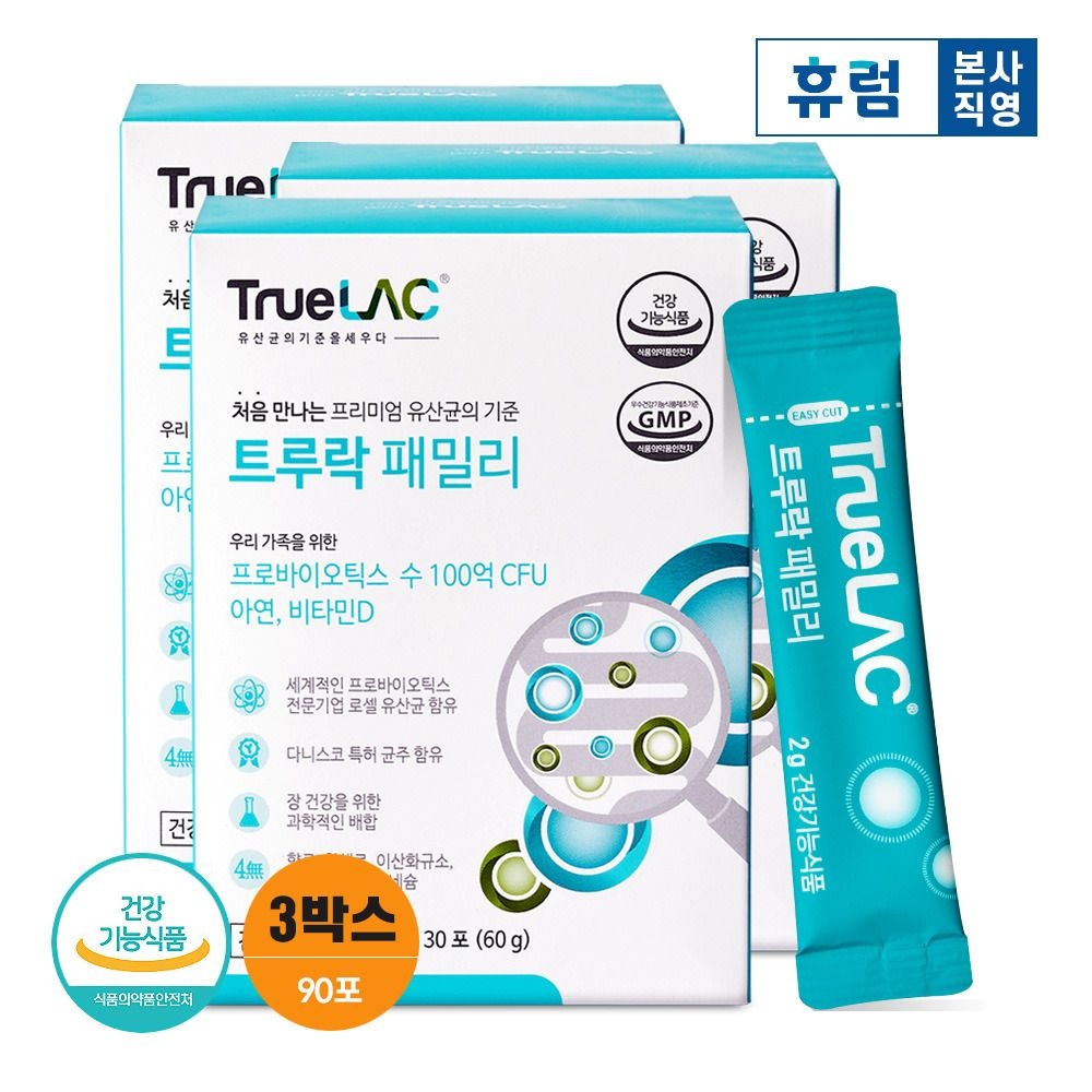 휴럼 (현대Hmall) 휴럼 트루락 패밀리 신바이오틱스 유산균 3박스