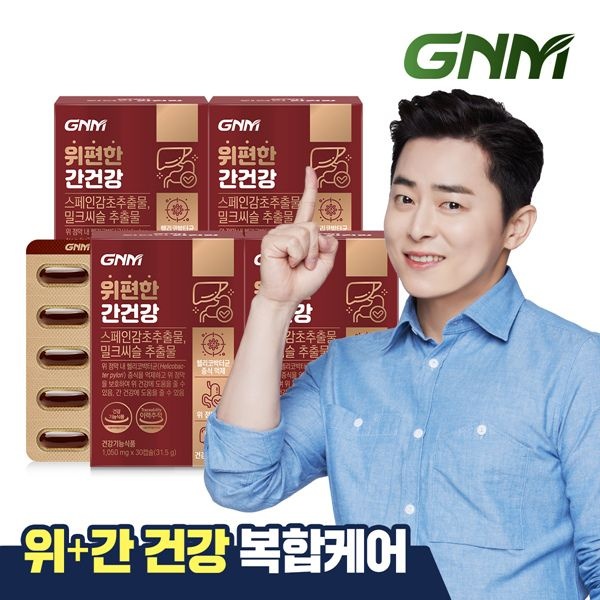 (현대Hmall) [위건강 간건강] GNM 위편한 간건강 4박스 / 밀크씨슬 실리마린 스페인감초추출물